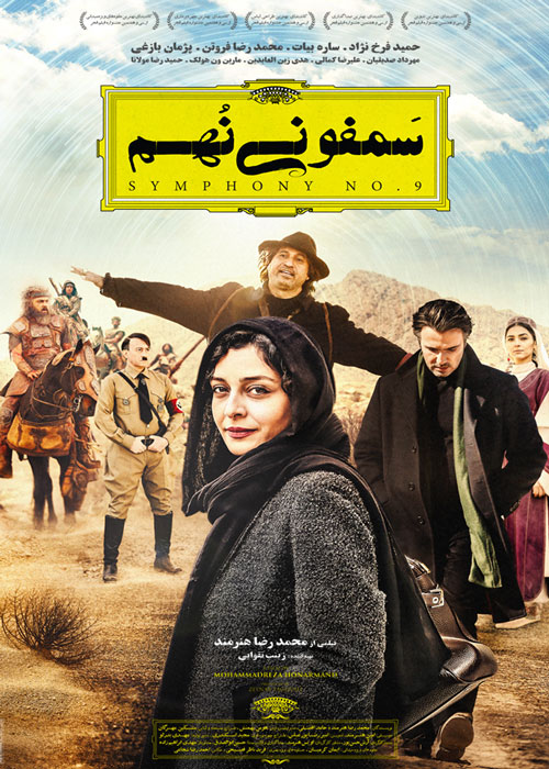 دانلود فیلم سمفونی نهم