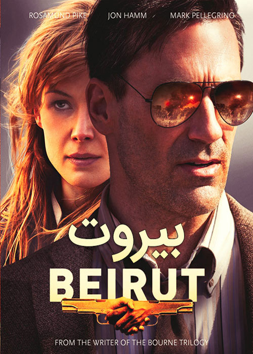 دانلود فیلم Beirut 2018