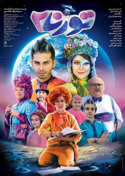دانلود فیلم تورنا2