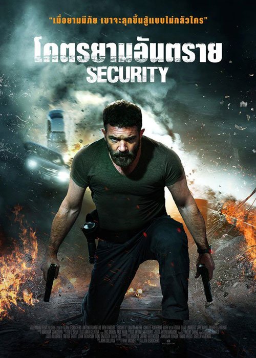 دانلود فیلم Security 2017