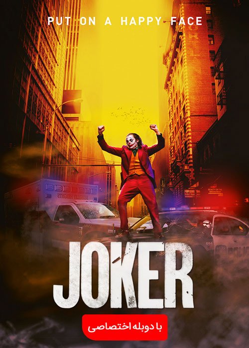 دانلود فیلم Joker 2019