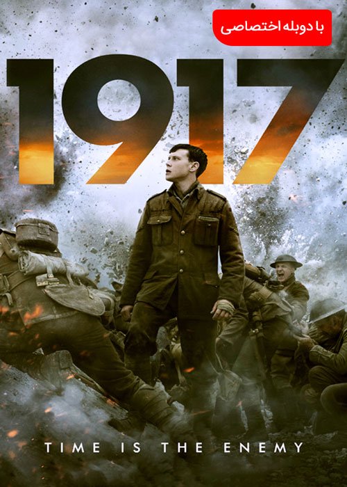 دانلود فیلم 1917 2019