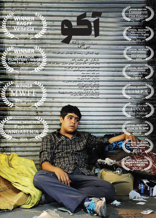 دانلود فیلم آکو
