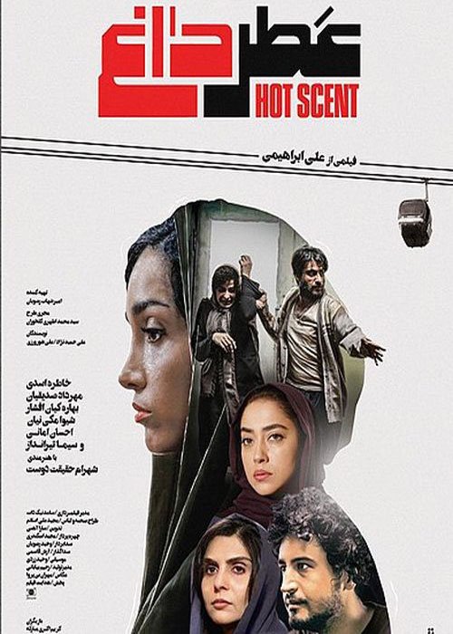 دانلود فیلم عطر داغ