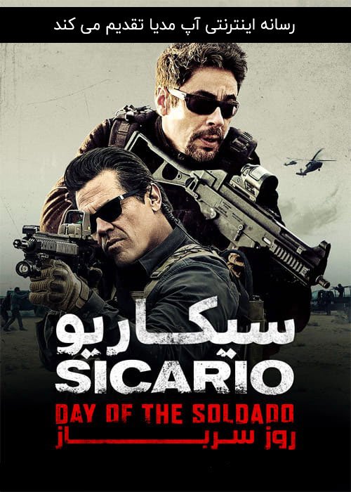 دانلود فیلم Sicario: Day of the Soldado 2018