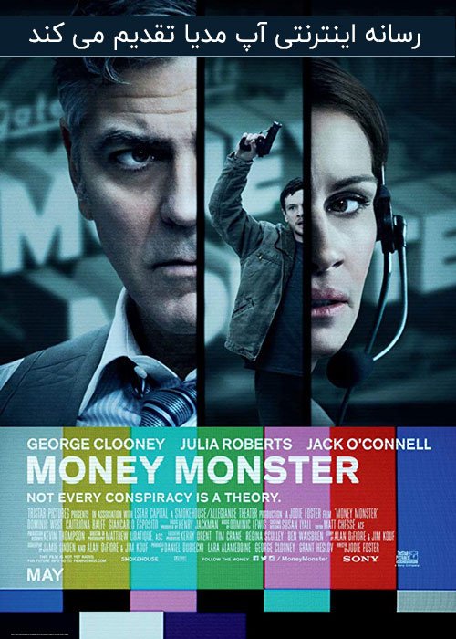 دانلود فیلم Money Monster 2016