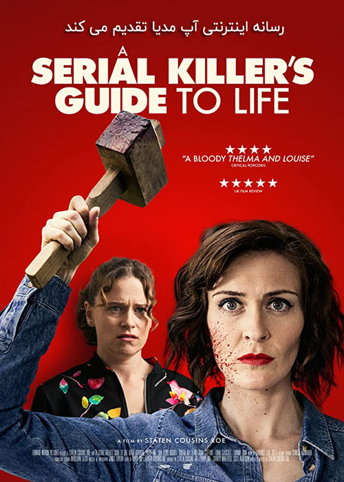 دانلود فیلم A Serial Killers Guide to Life 2019