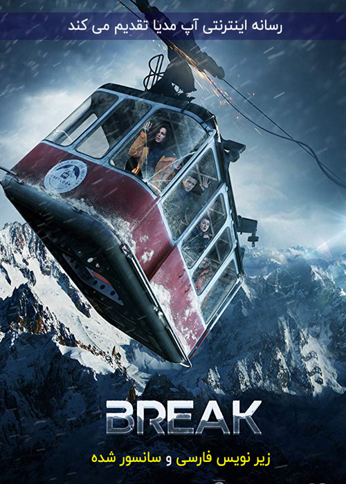 دانلود فیلم Break 2019