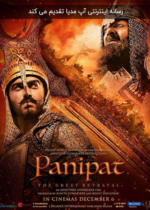 دانلود فیلم Panipat 2019