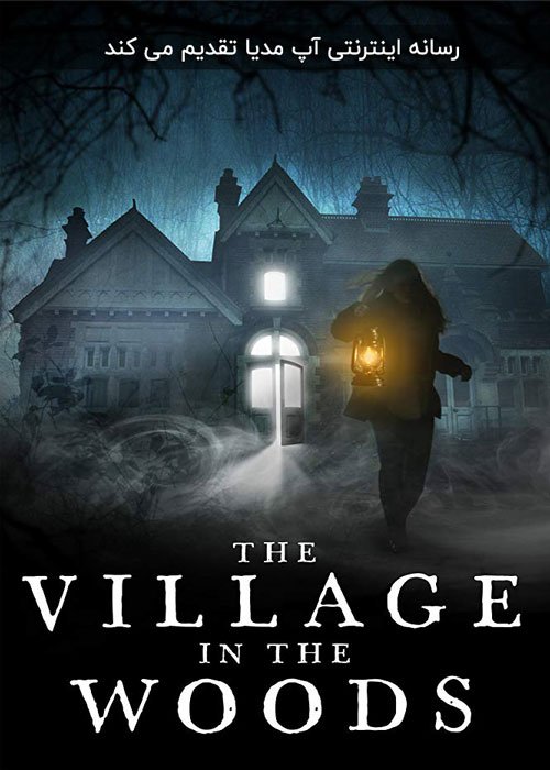 دانلود فیلم The Village in the Woods 2019