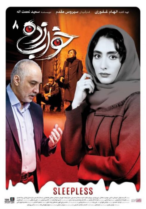 دانلود قسمت 8 سریال خواب زده