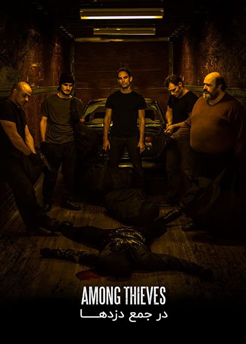 دانلود فیلم Among Thieves 2019