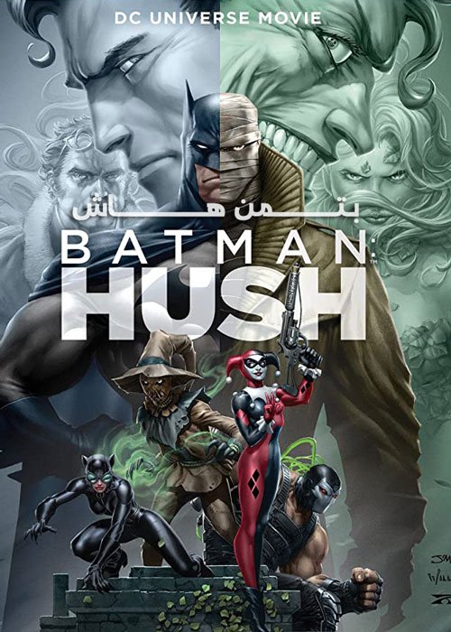 دانلود انیمیشن Batman Hush 2019