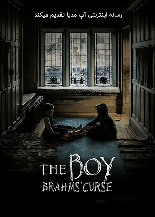 دانلود فیلم Brahms The Boy II 2020