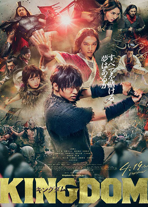 دانلود فیلم Kingdom 2019