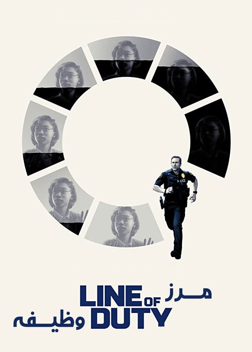 دانلود فیلم Line of Duty 2019