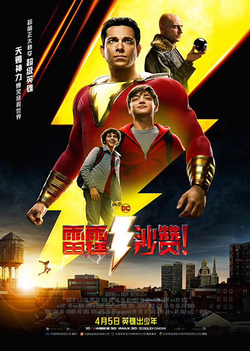 دانلود فیلم Shazam 2019
