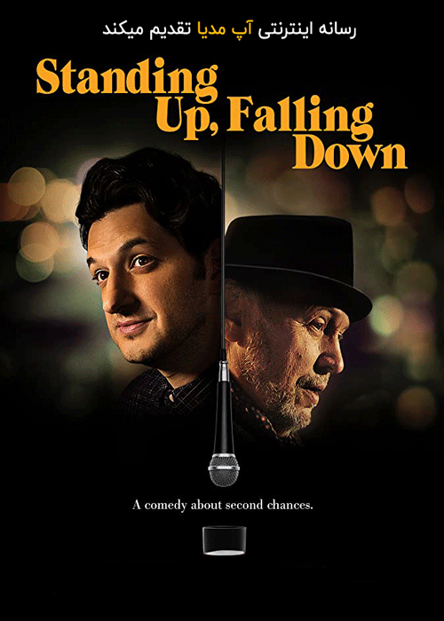 دانلود فیلم Standing Up Falling Down 2020