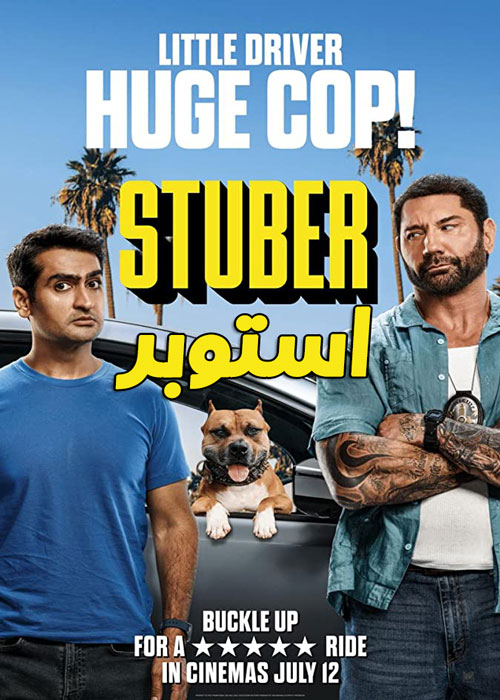 دانلود فیلم Stuber 2019