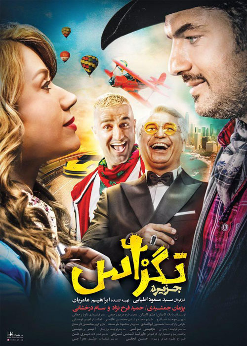 دانلود رایگان فیلم تگزاس