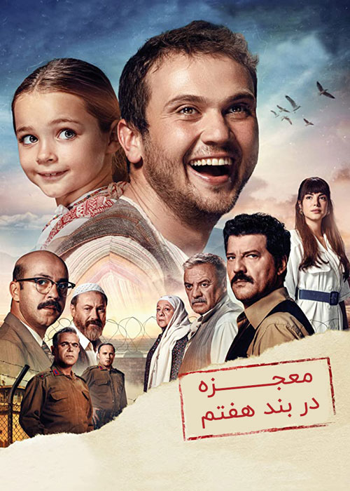 دانلود فیلم Yedinci Kogustaki Mucize 2019