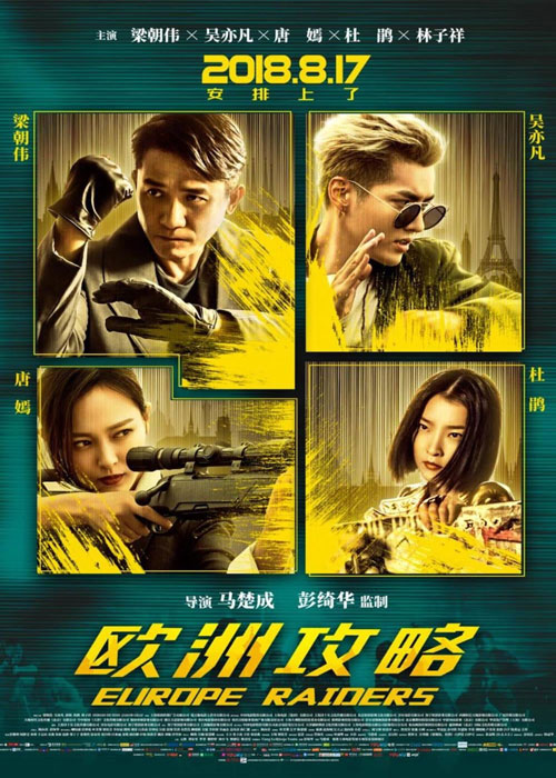 دانلود فیلم Europe Raiders 2018