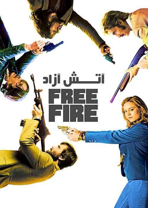 دانلود فیلم Free Fire 2016