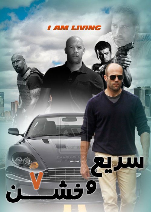دانلود فیلم Furious 7 2015