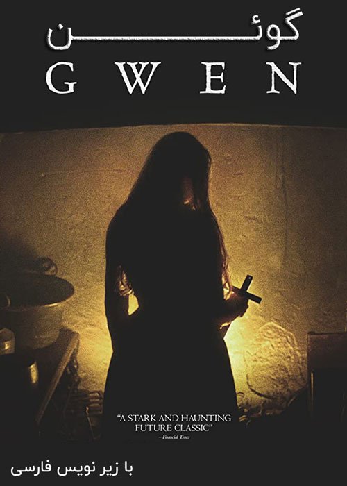 دانلود فیلم Gwen 2018