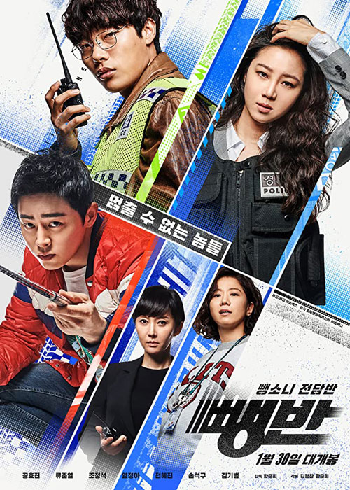 دانلود فیلم Hit and Run Squad 2019