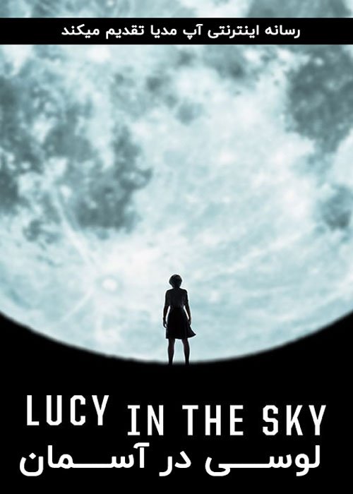 دانلود فیلم Lucy in the Sky 2019