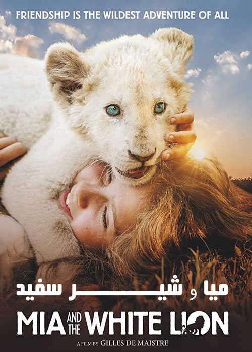 دانلود فیلم Mia and the White Lion 2018