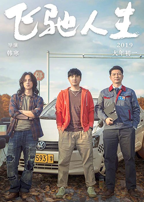 دانلود فیلم Pegasus 2019