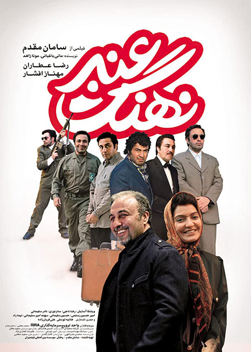 دانلود رایگان فیلم نهنگ عنبر