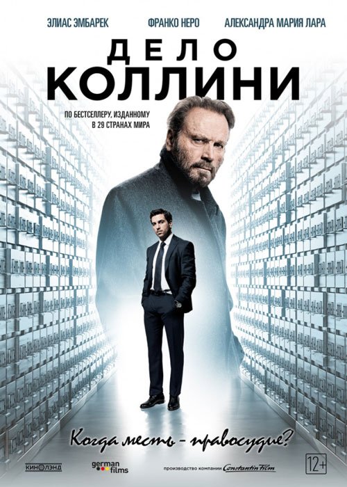 دانلود فیلم The Collini Case 2019
