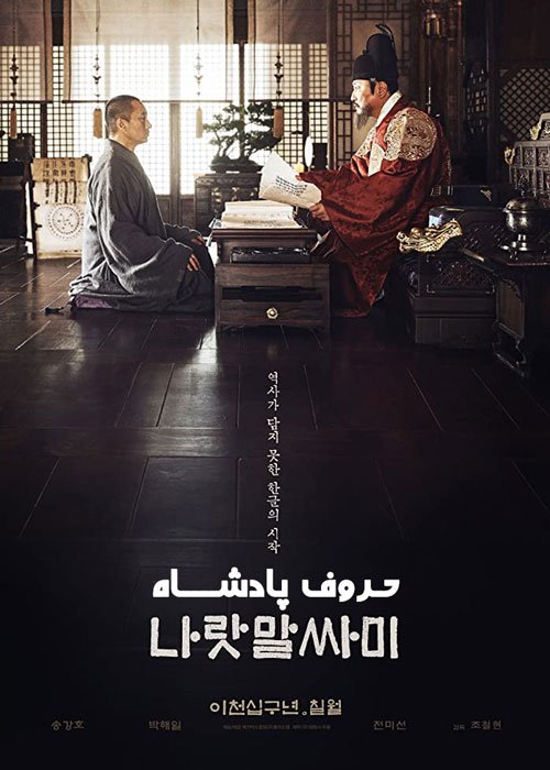 دانلود فیلم The Kings Letters 2019