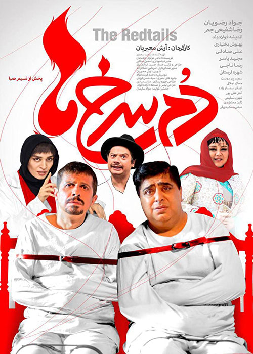 دانلود رایگان فیلم دم سرخ ها