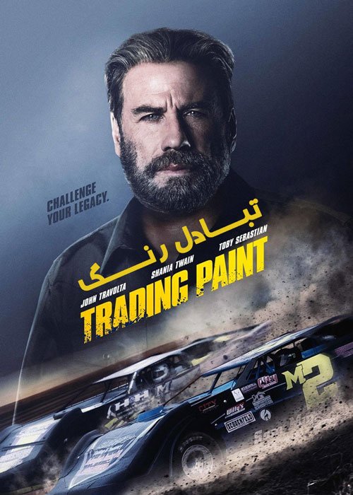 دانلود فیلم Trading Paint 2019