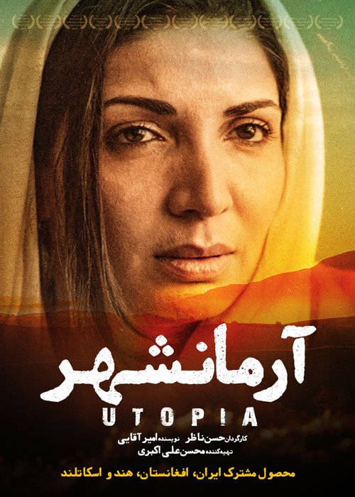 دانلود فیلم آرمانشهر