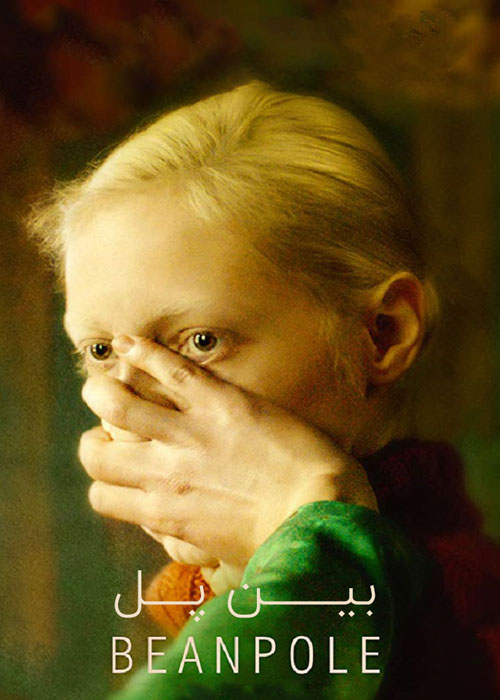 دانلود فیلم Beanpole 2019