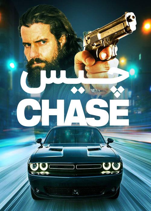 دانلود فیلم Chase 2019