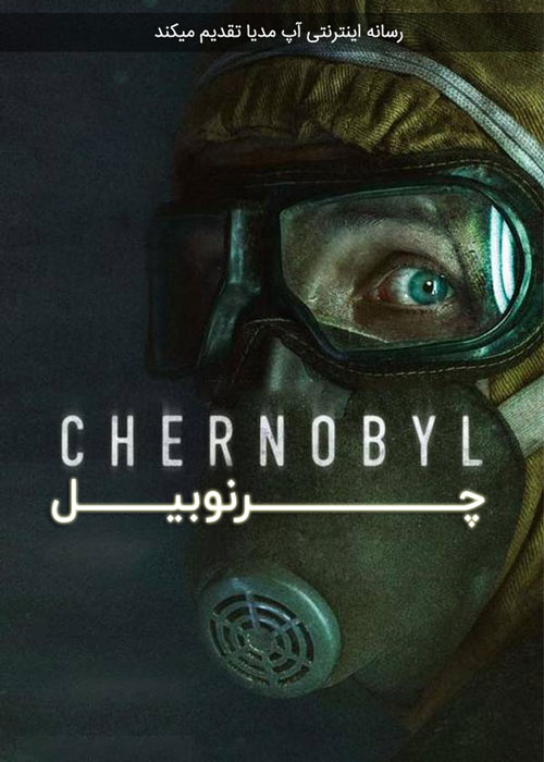 دانلود سریال Chernobyl
