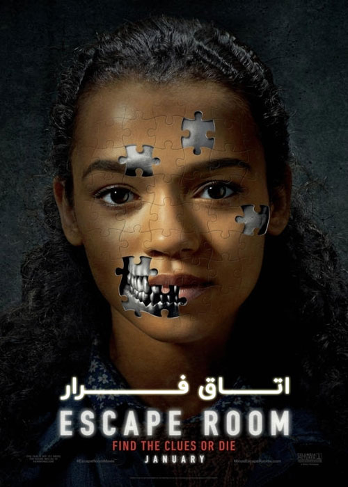 دانلود فیلم Escape Room 2019