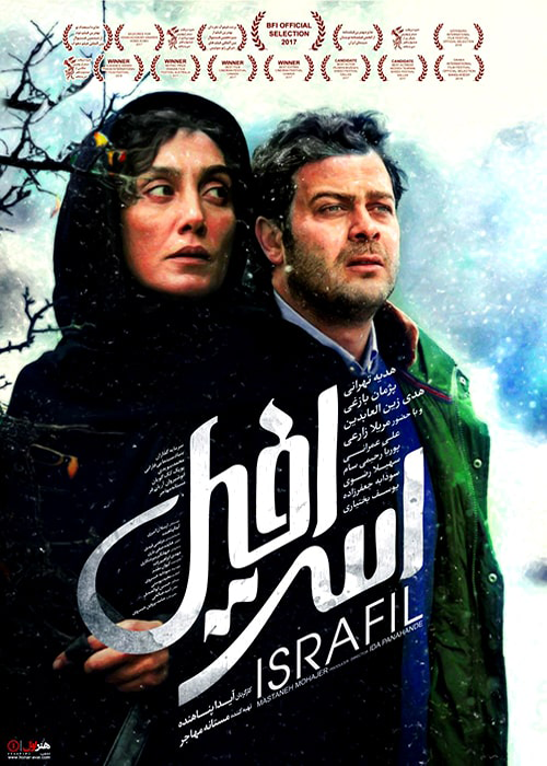 دانلود رایگان فیلم اسرافیل