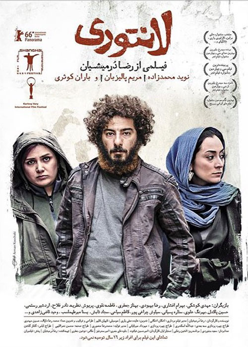 دانلود رایگان فیلم لانتوری