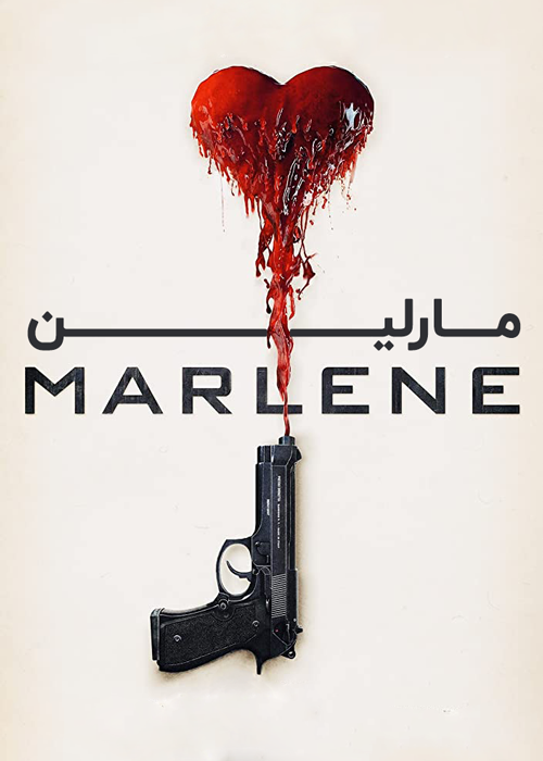 دانلود فیلم Marlene 2020