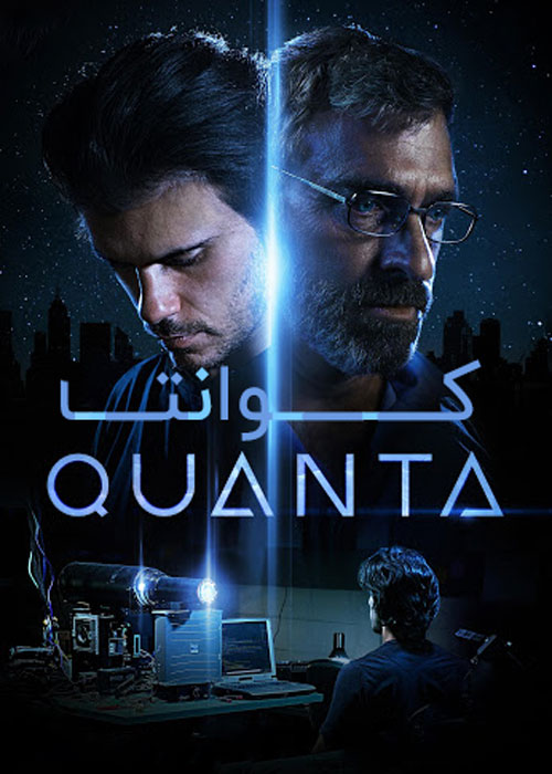 دانلود فیلم Quanta 2019