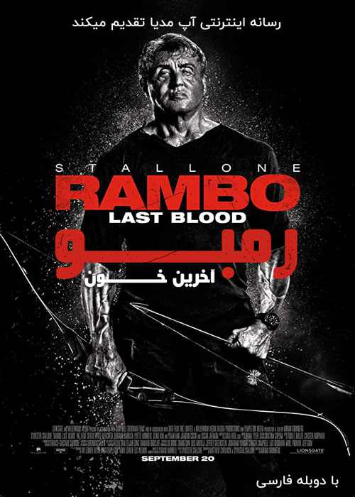 دانلود فیلم Rambo Last Blood 2019