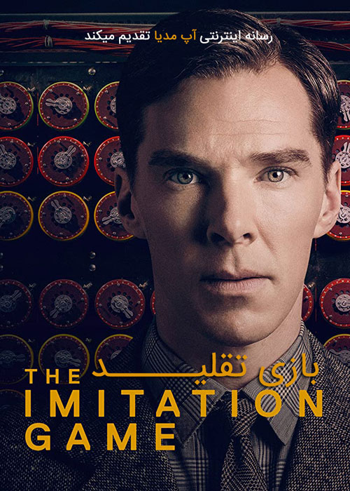 دانلود فیلم The Imitation Game 2014
