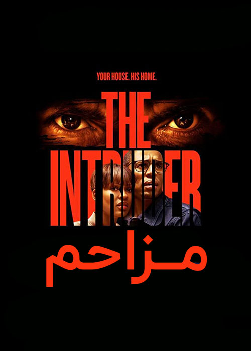 دانلود فیلم The Intruder 2019